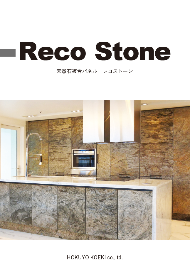 cat09-RecoStone